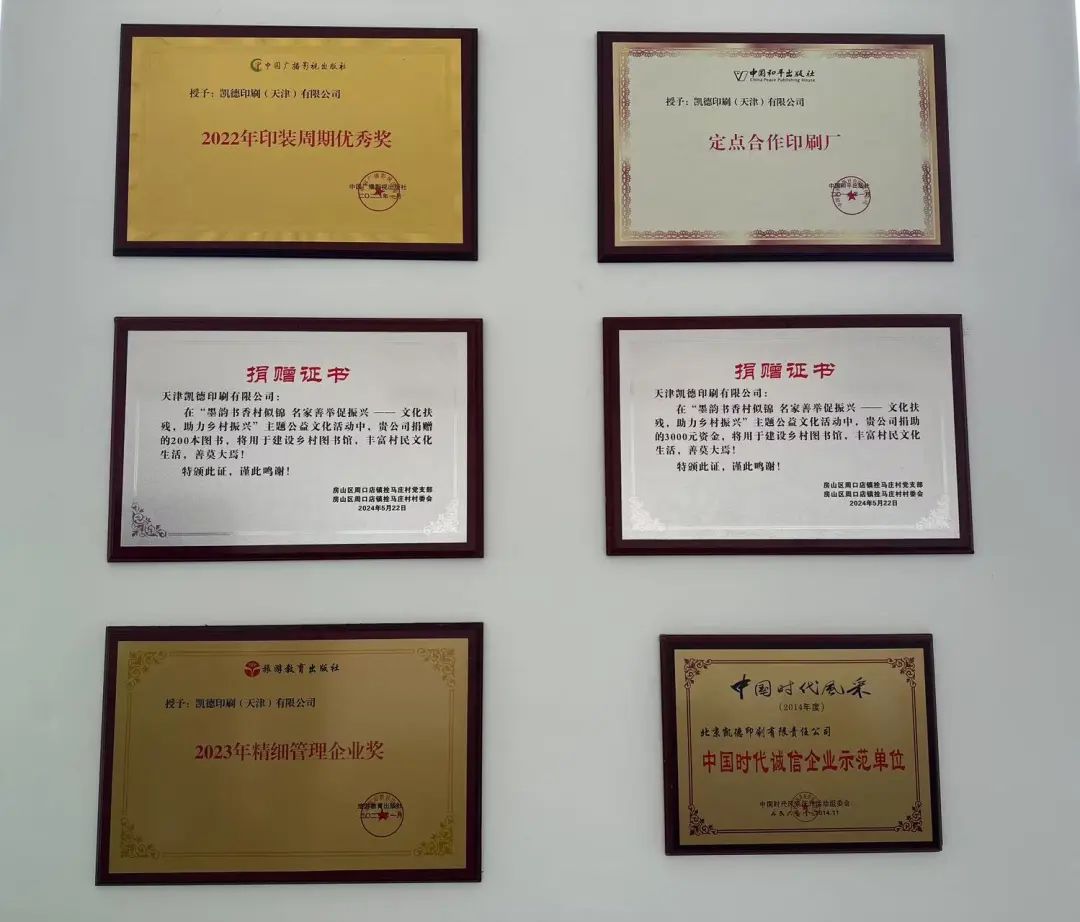 天津画册印刷厂家