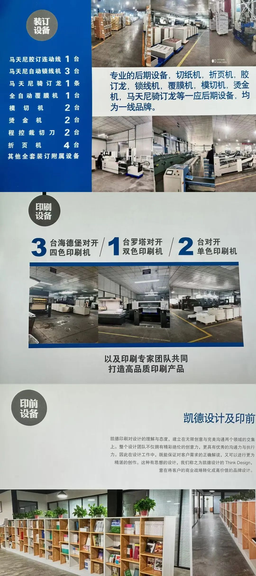 天津画册印刷厂家