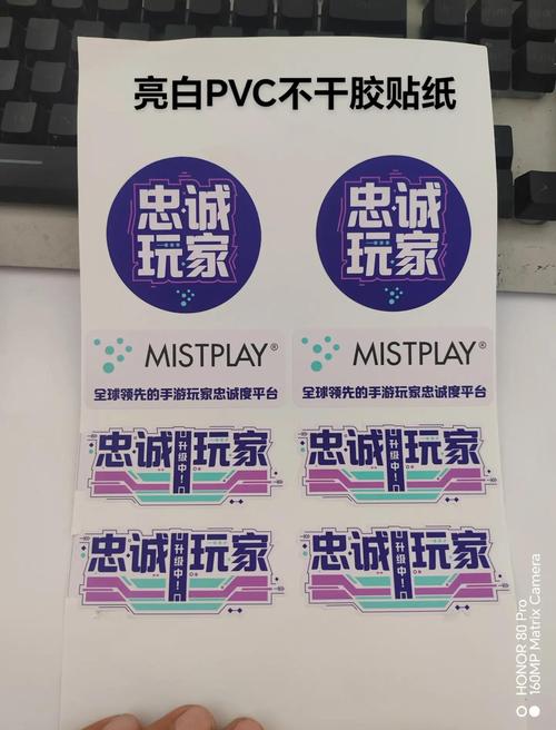 不干胶贴纸