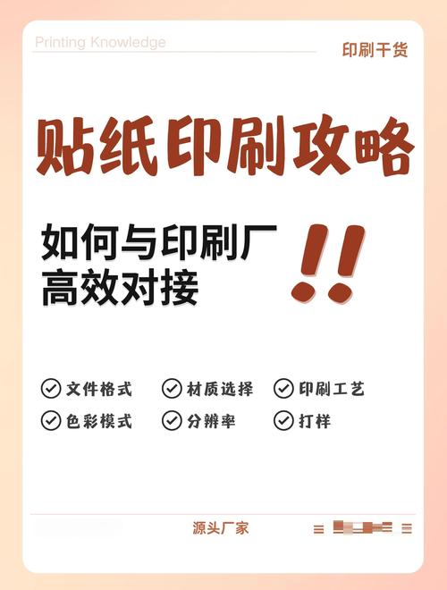 北京印刷厂标签印刷