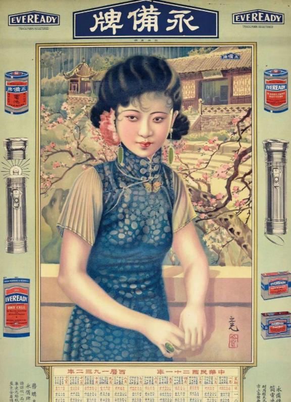 挂历印刷