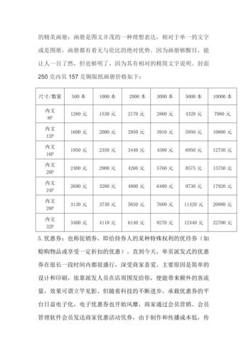北京印刷厂报价
